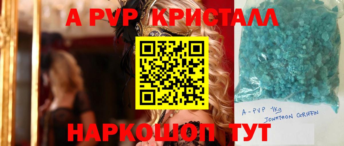 А ПВП СК КРИС  Alpha-PVP СК  Вход с VPN  Alpha-PVP  Городец 