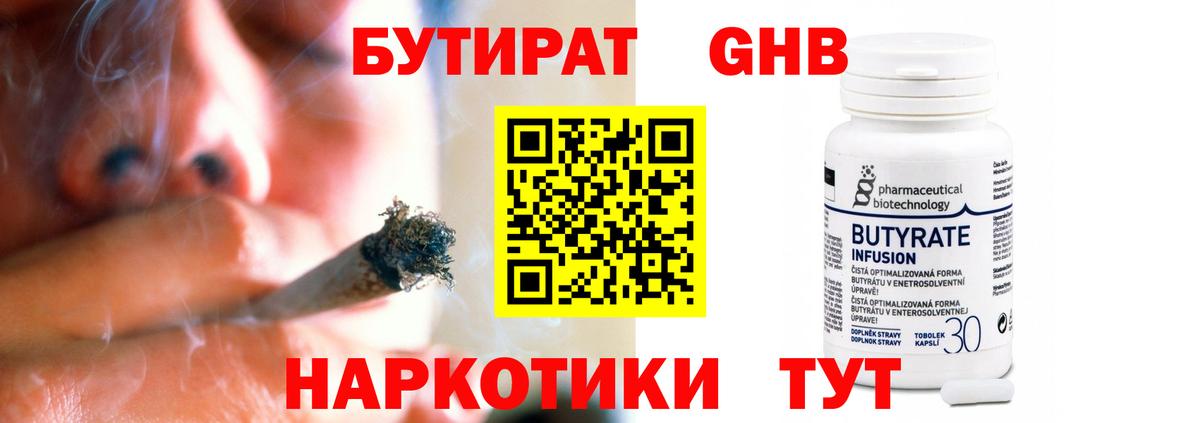 БУТИРАТ BDO  Вход с VPN  Бутират  Городец 
