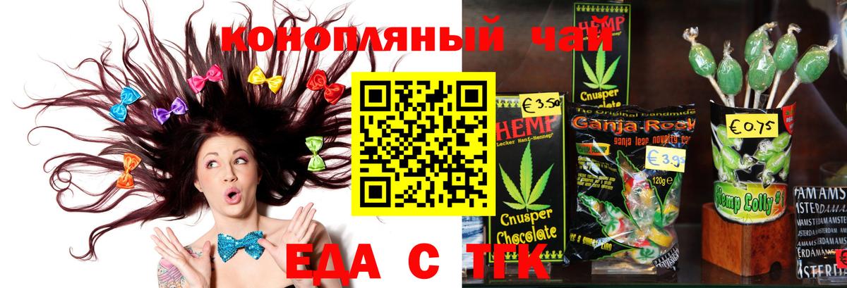 Городец  Cannafood марихуана  Вход с VPN 
