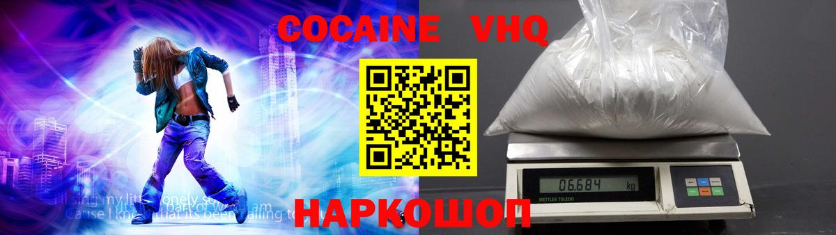 Cocaine Боливия  Вход с VPN  Городец 