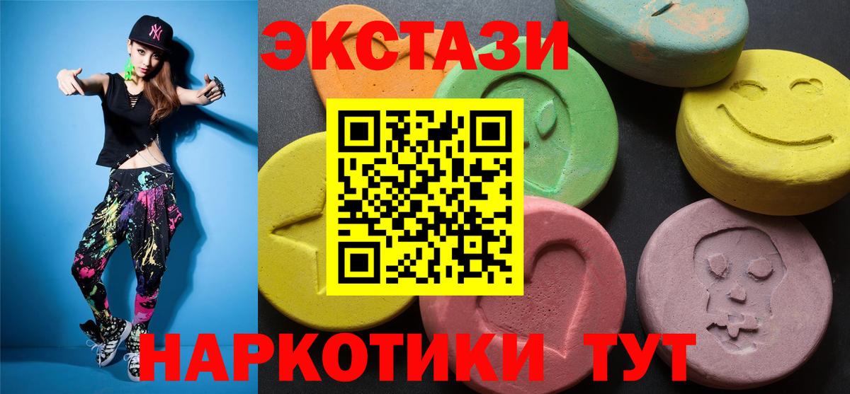 Экстази круглые  Ecstasy VHQ  как найти   Городец  Вход с VPN 