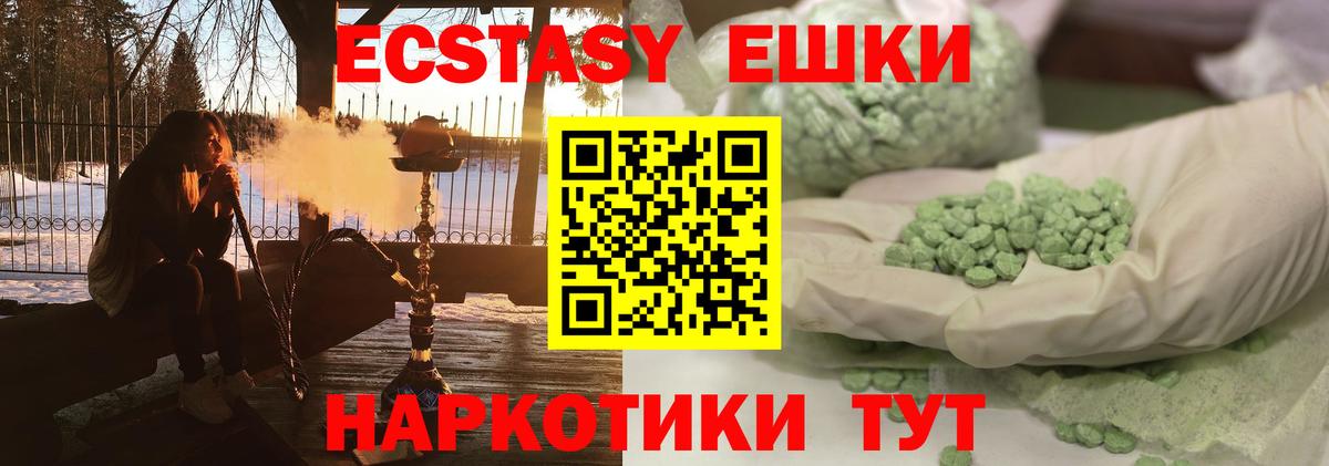 ЭКСТАЗИ круглые Городец