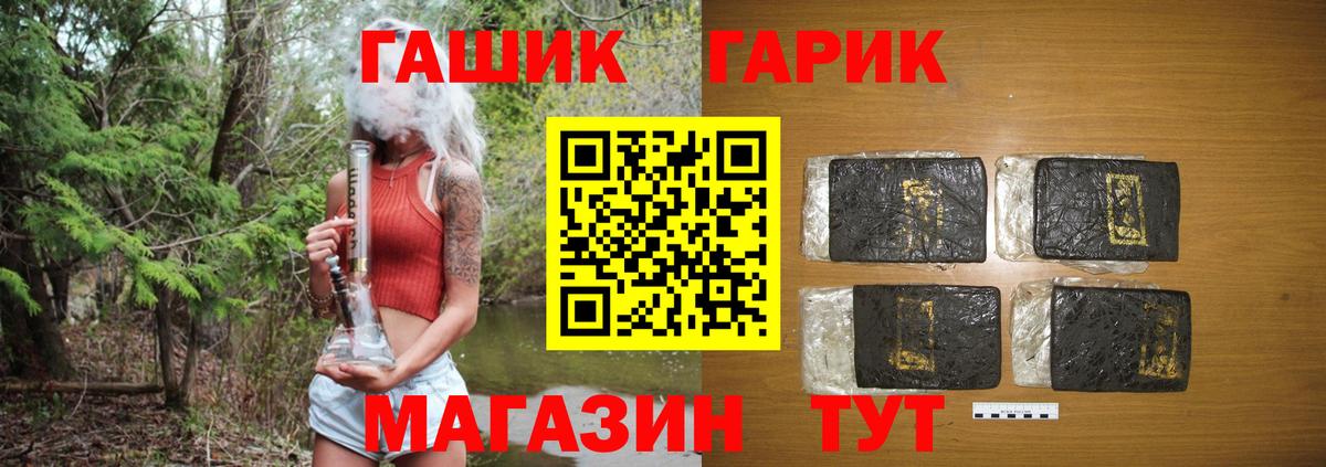 ГАШ hashish Городец