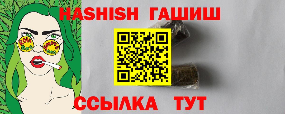 Гашиш гарик  наркота  Гашиш индика сатива  Городец  Вход с VPN 