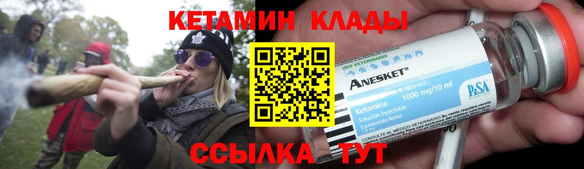 Кетамин VHQ  Кетамин ketamine  Городец  Вход с VPN 