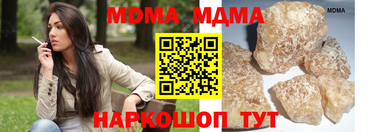 МДМА VHQ  Вход с VPN  MDMA  Городец 