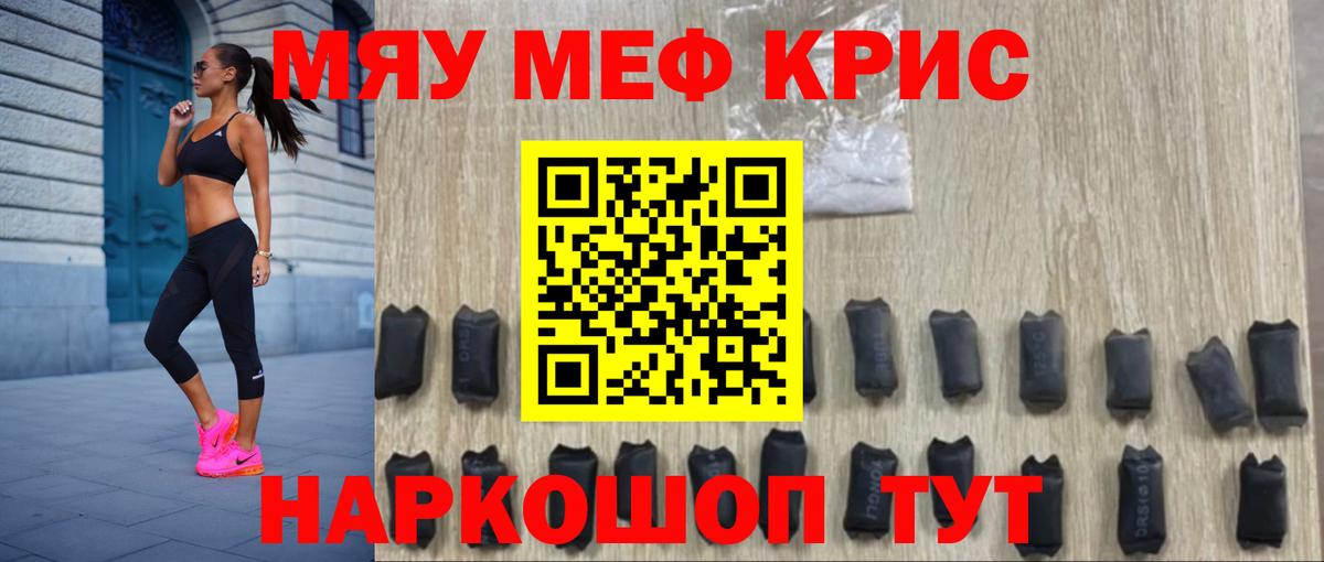 Городец  МЕФ  Вход с VPN  Мефедрон VHQ  Меф 