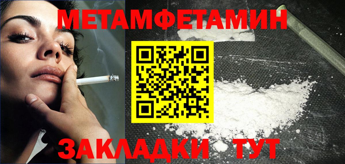 Метамфетамин витя Городец