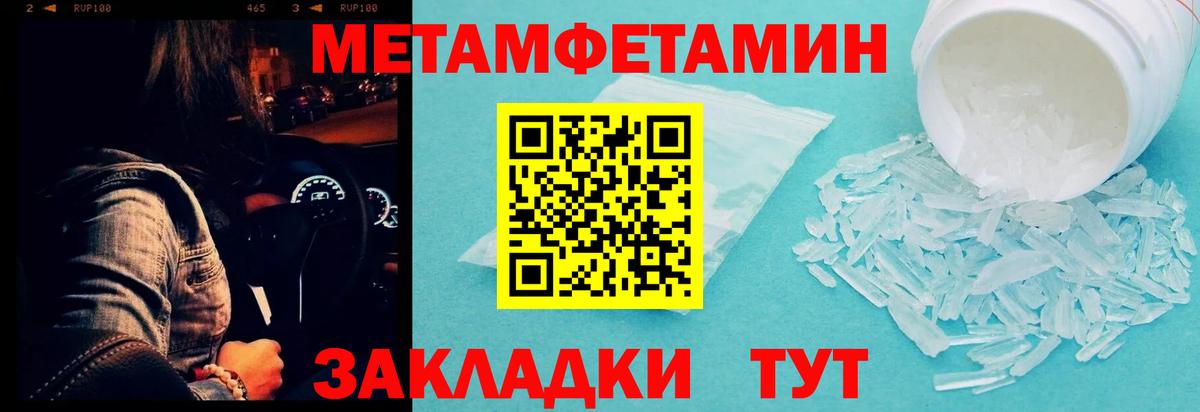 Первитин  Первитин мет  Вход с VPN  Первитин мет  Городец 