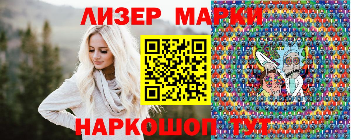 Марки 25I-NBOMe 1,8мг  Марки 25I-NBOMe 1,8мг  Вход с VPN  Марки N-bome  Городец 