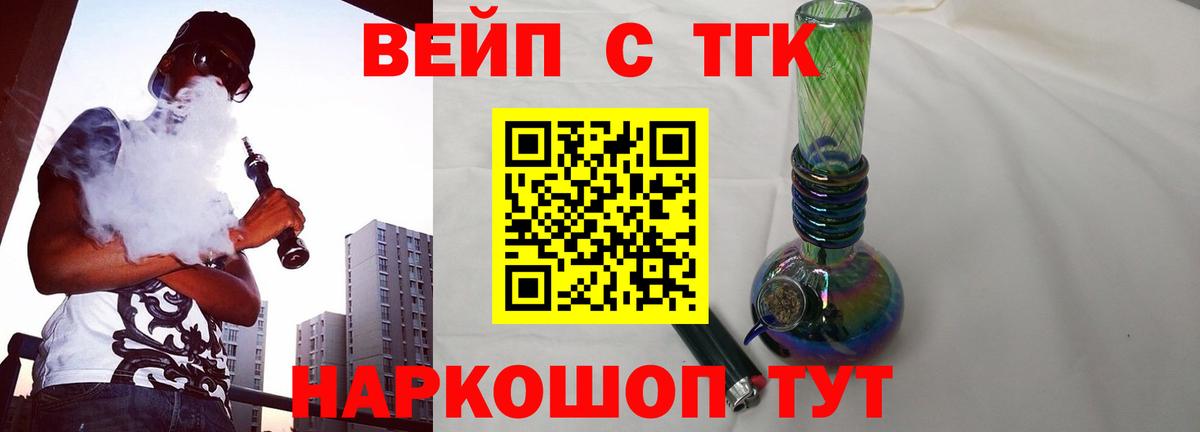 Городец  ТГК гашишное масло  Вход с VPN 